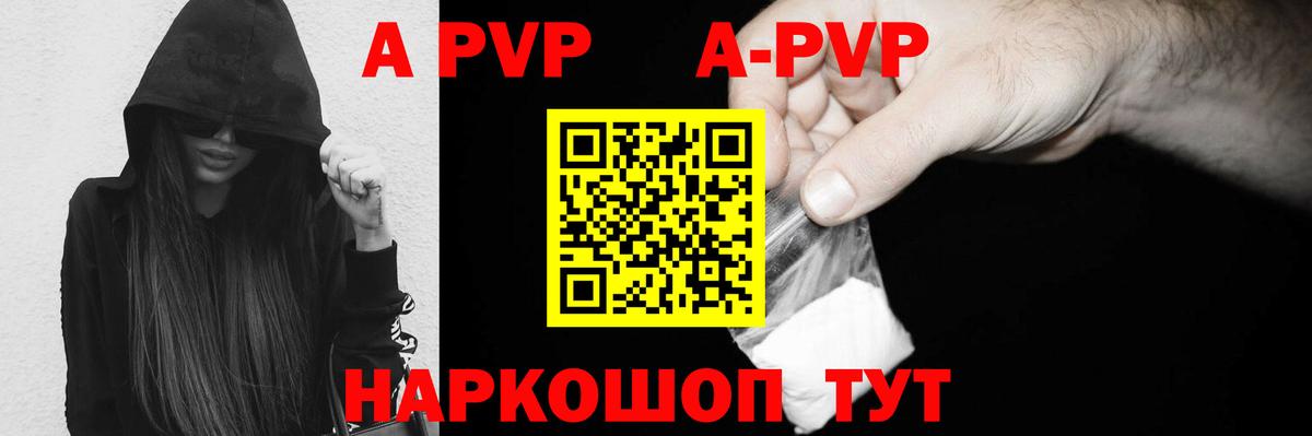 Краснотурьинск  Альфа ПВП  Вход с VPN  купить наркоту  APVP Crystall  Alpha PVP Crystall 
