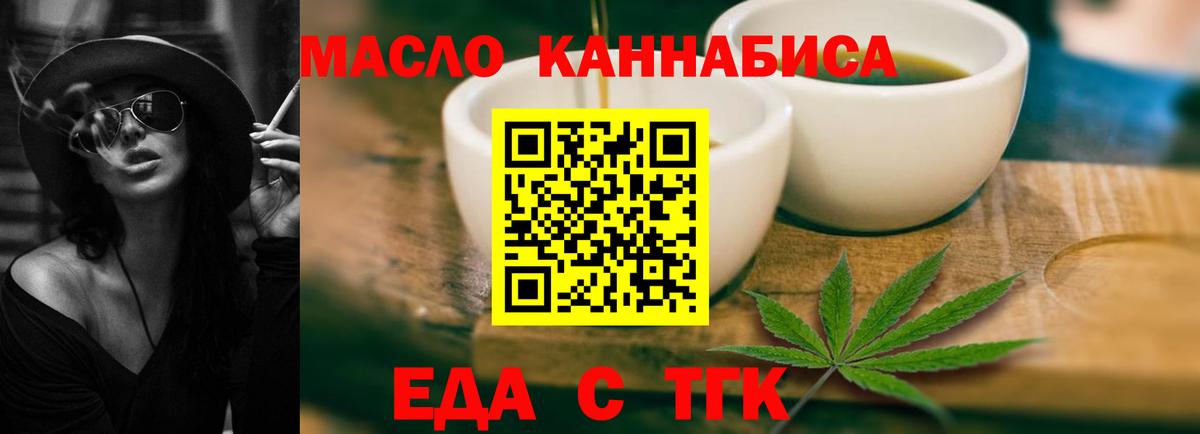 Печенье с ТГК марихуана  Вход с VPN  Краснотурьинск 