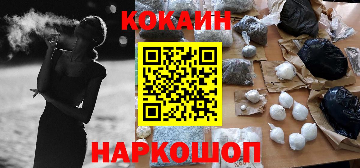Краснотурьинск  КОКАИН 97%  цены   Cocaine 97%  Вход с VPN 