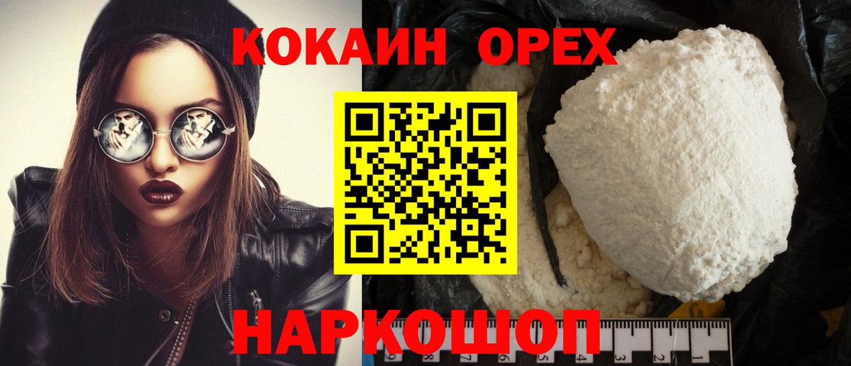 КОКАИН 97% Краснотурьинск