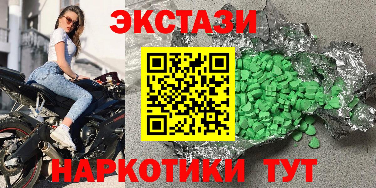 ЭКСТАЗИ VHQ Краснотурьинск