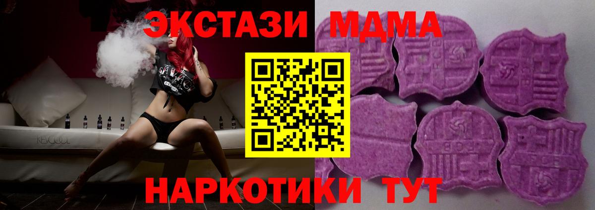 ЭКСТАЗИ  Экстази 300 mg  Вход с VPN  Краснотурьинск  Экстази MDMA 