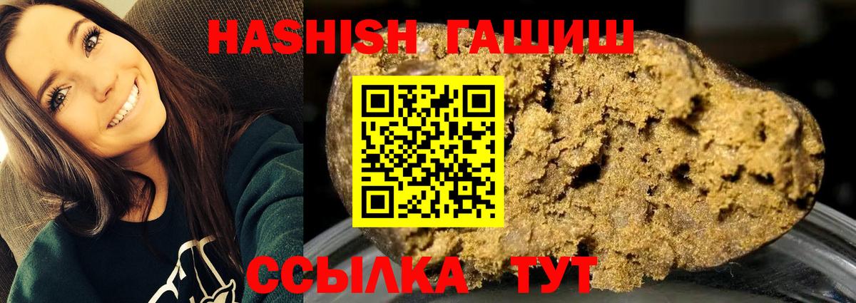 Гашиш VHQ  Вход с VPN  Краснотурьинск 