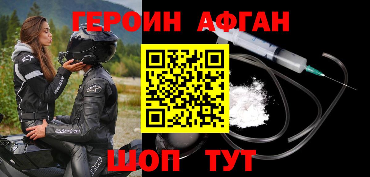 Героин герыч Краснотурьинск
