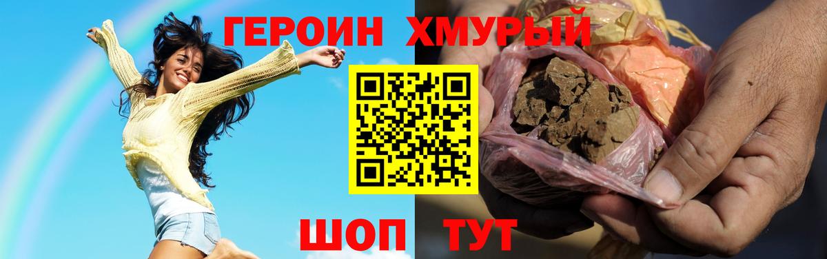 Героин  Вход с VPN  Краснотурьинск  Героин Афган 