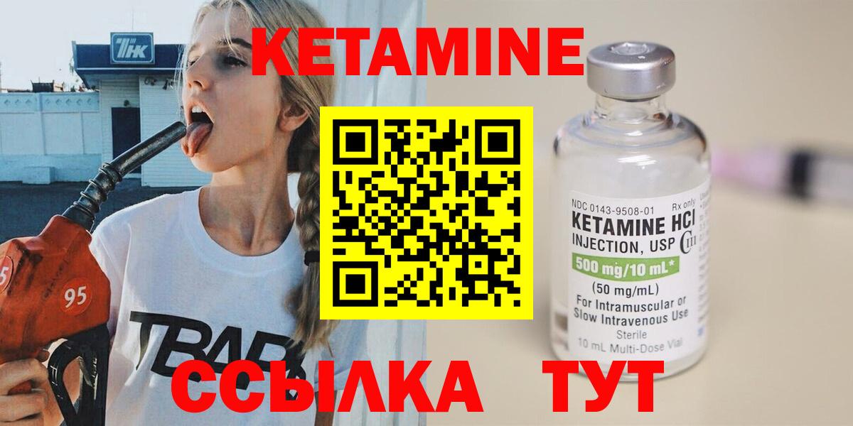 Кетамин ketamine  shop какой сайт  Краснотурьинск  Вход с VPN 