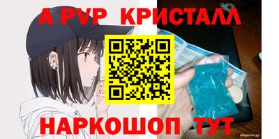ALPHA-PVP Кумертау