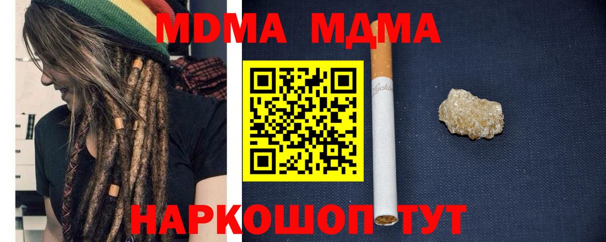 МДМА Molly  MDMA кристаллы  Краснотурьинск  Вход с VPN 