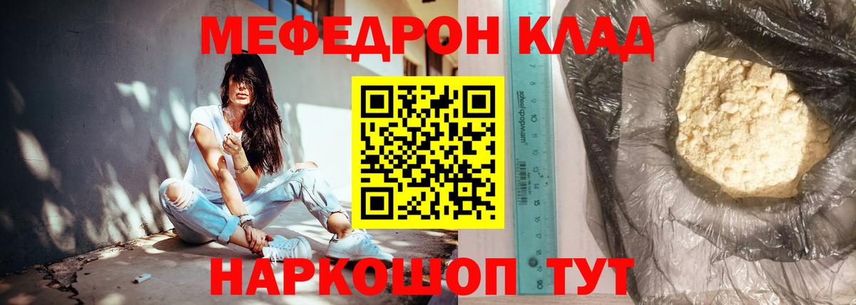 МЕФ  Вход с VPN  МЕФ  МЕФ VHQ  Краснотурьинск  Мефедрон mephedrone 