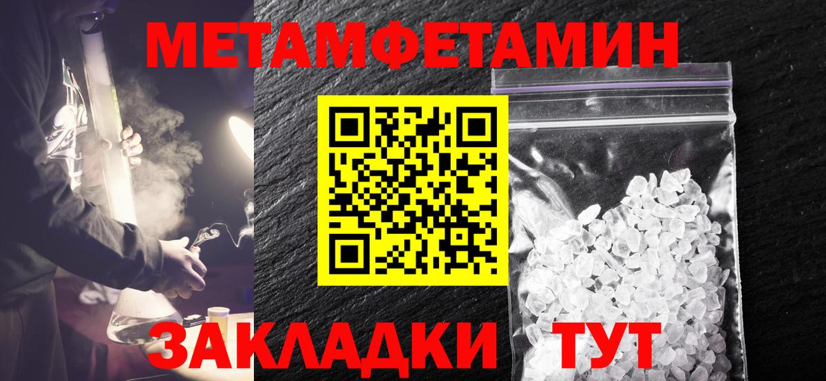 МЕТАМФЕТАМИН мет  Вход с VPN  Краснотурьинск 