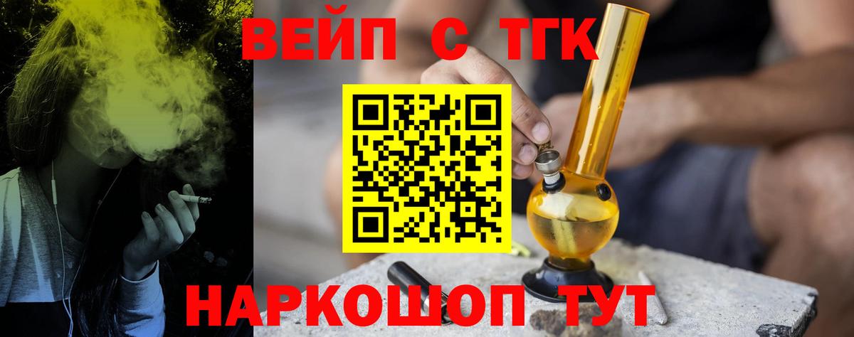 ТГК вейп Краснотурьинск