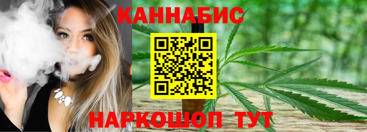Бошки Шишки THC 21% Краснотурьинск
